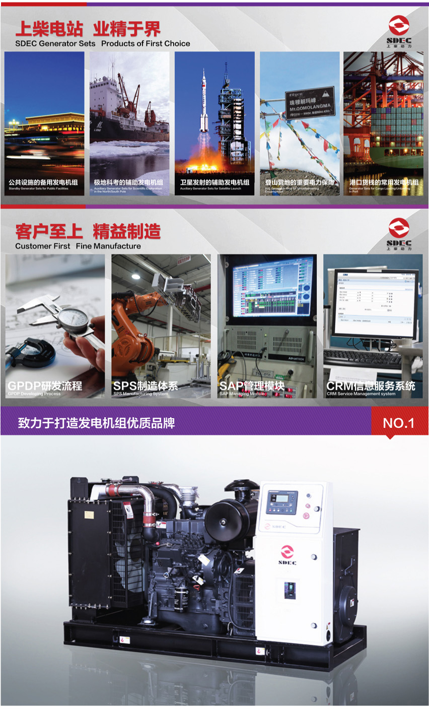 40KW SC係列 陸（lù）用發電機組美工圖1.jpg