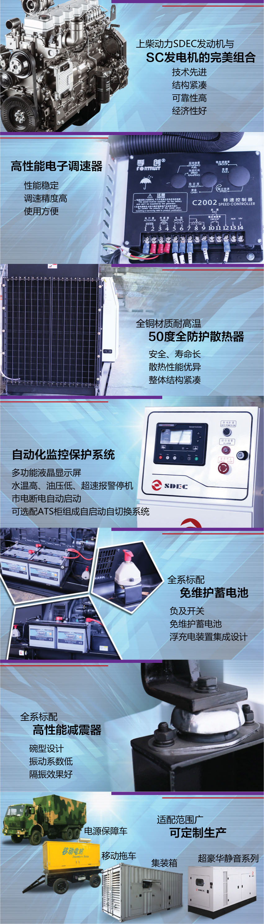 150KW SC係（xì）列（liè） 陸用發電機組美工（gōng）圖2.jpg