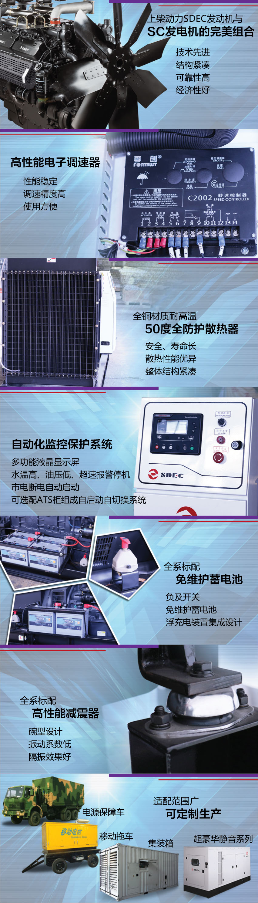 400KW SC係列 陸用發電（diàn）機組美工圖2.jpg