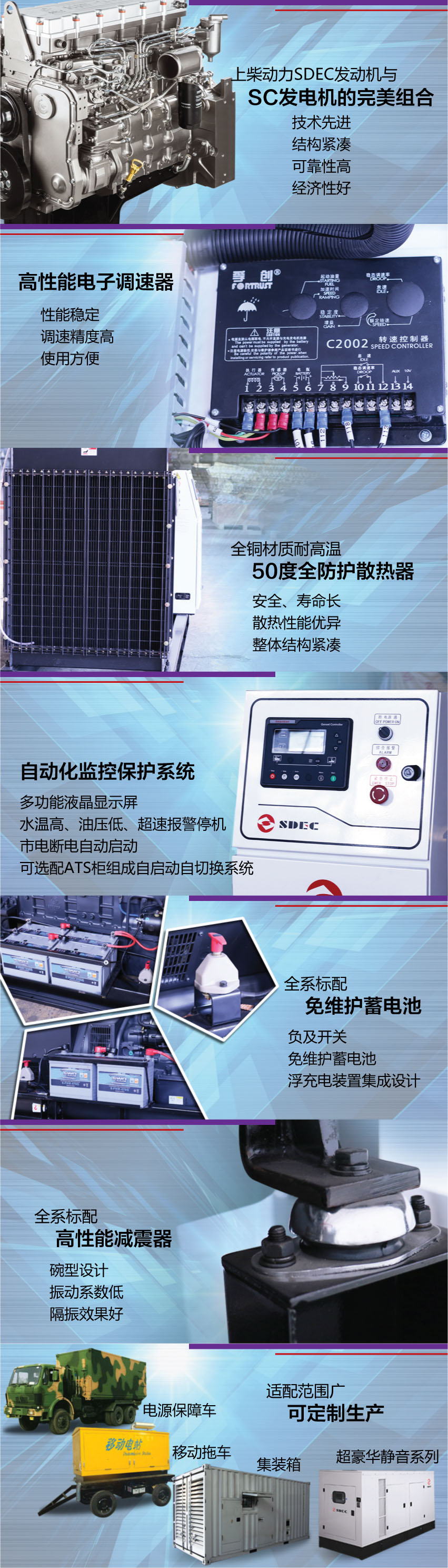 200KW SC係列 陸用發電機組美工圖2.jpg